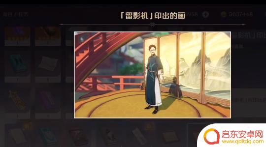将画送给顾客原神任务 原神将画送给顾客任务怎么完成