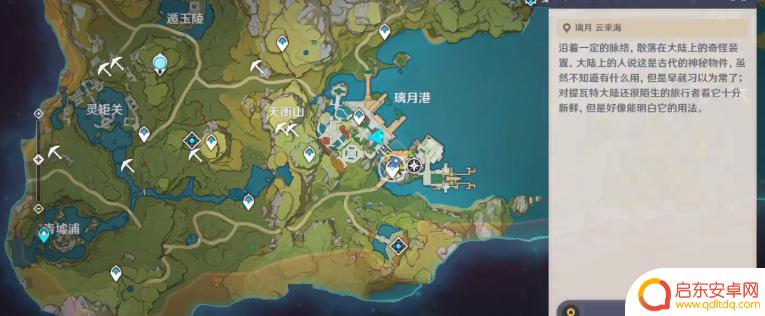 将画送给顾客原神任务 原神将画送给顾客任务怎么完成
