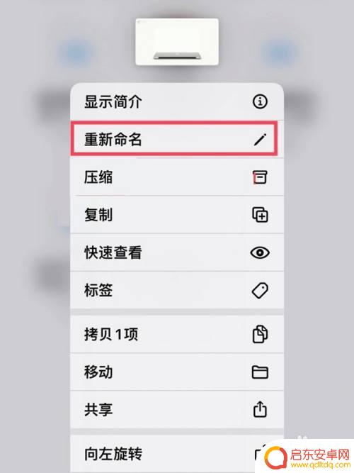 苹果手机录像如何命名 苹果手机视频重命名步骤