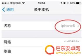 苹果手机热点名称怎么修改 如何在苹果手机上更改个人热点名称