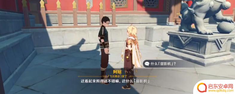将画送给顾客原神任务 原神将画送给顾客任务怎么完成