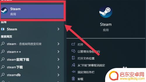 steam如何用账号登陆 Steam如何登录账号