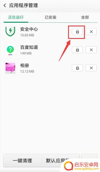 oppoace2手机怎样清理后台 OPPO手机清理后台程序的步骤