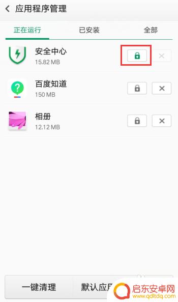 oppoace2手机怎样清理后台 OPPO手机清理后台程序的步骤