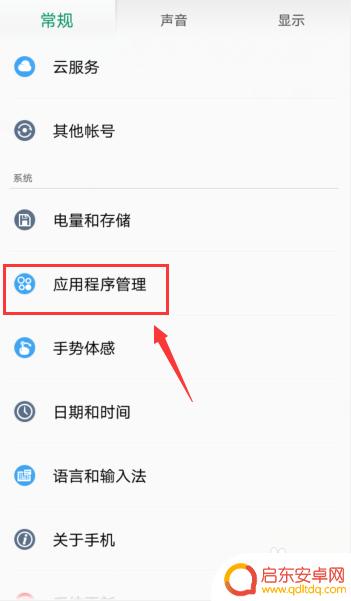 oppoace2手机怎样清理后台 OPPO手机清理后台程序的步骤
