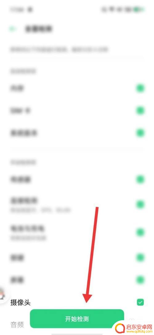 如何检查手机硬件正常 怎样检测OPPO手机硬件功能是否完好