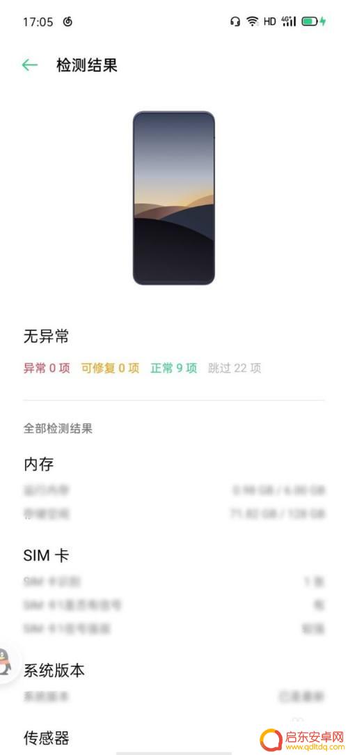 如何检查手机硬件正常 怎样检测OPPO手机硬件功能是否完好