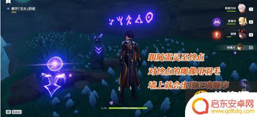 原神雾海纪行石头的谜攻略 原神雾海纪行之二任务攻略怎么做