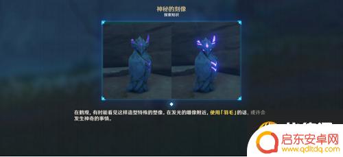 原神雾海纪行石头的谜攻略 原神雾海纪行之二任务攻略怎么做