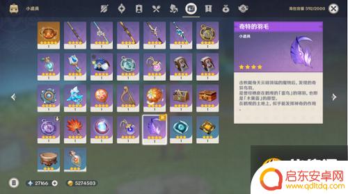 原神雾海纪行石头的谜攻略 原神雾海纪行之二任务攻略怎么做