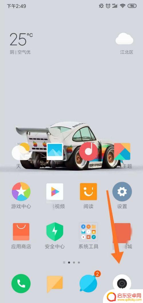 手机如何开启相机水印 手机相机如何设置机型水印和时间水印