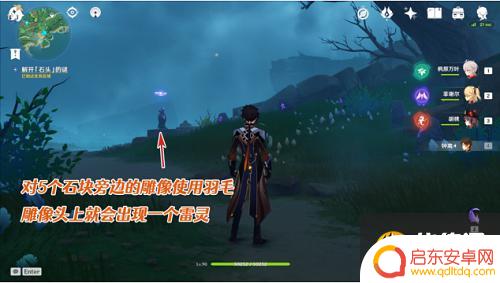 原神雾海纪行石头的谜攻略 原神雾海纪行之二任务攻略怎么做