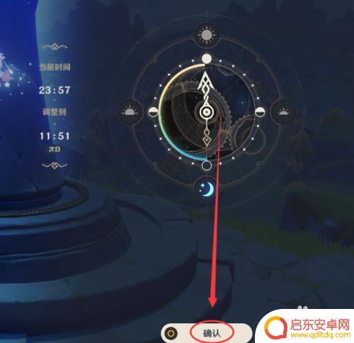 原神怎么快速切换时间 如何在原神中切换白天或夜间