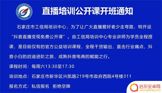 石家庄哪里学习抖音(石家庄培训班)