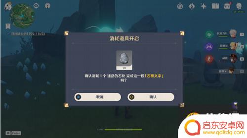 原神雾海纪行石头的谜攻略 原神雾海纪行之二任务攻略怎么做