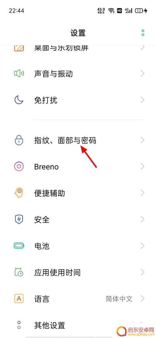 op手机锁屏密码在哪里更换 oppo手机开机密码设置步骤