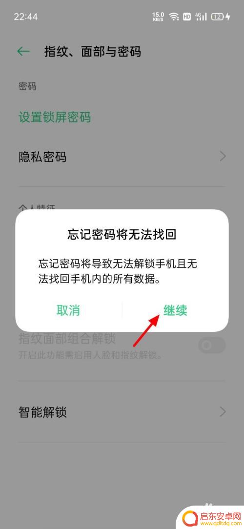 op手机锁屏密码在哪里更换 oppo手机开机密码设置步骤