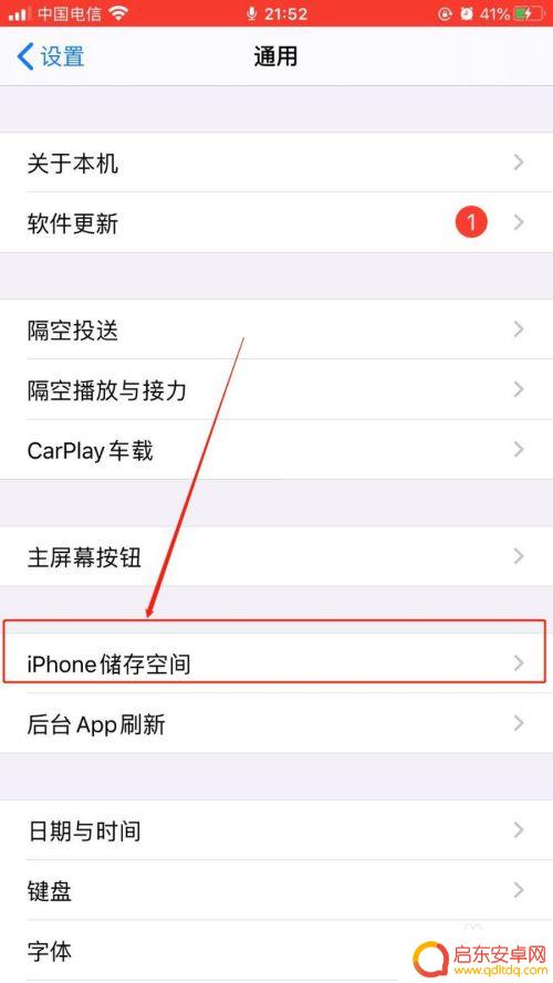苹果手机光闪退怎么办 iPhone闪退怎么解决