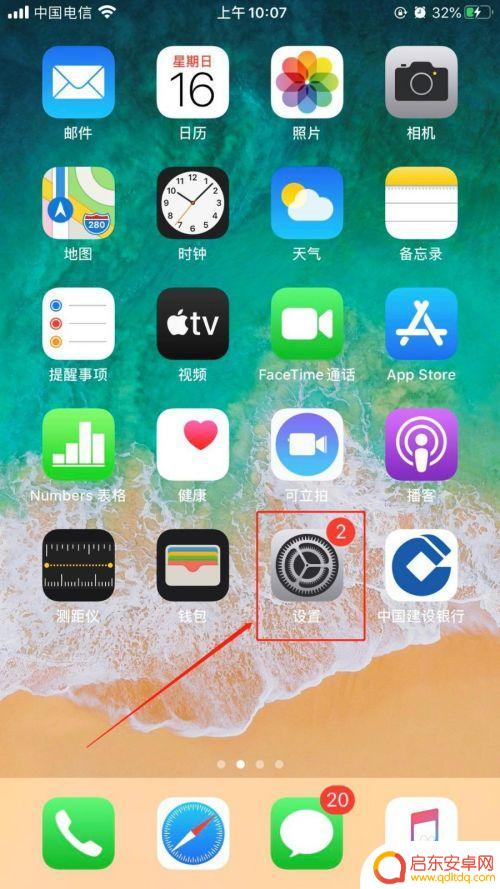苹果手机光闪退怎么办 iPhone闪退怎么解决