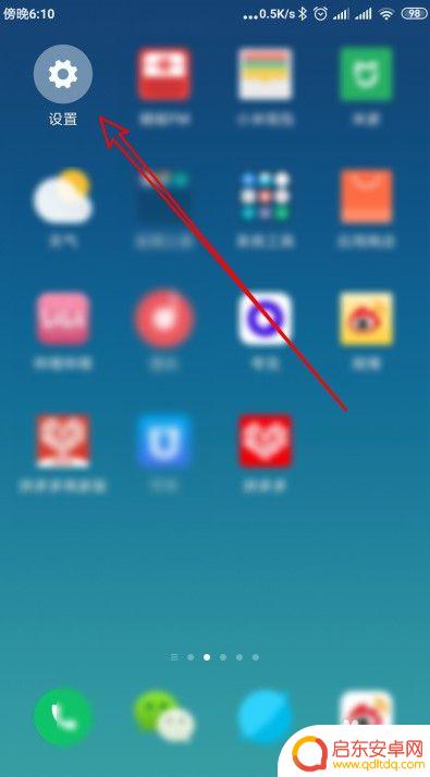 手机最小音量怎么设置小米 小米手机音量设置方法