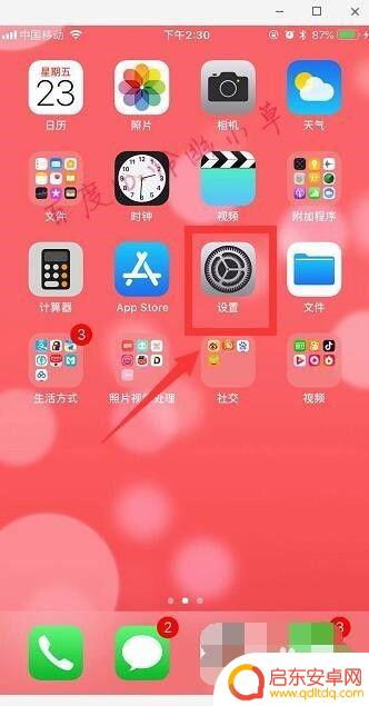苹果手机如何设置输入讯飞 iPhone讯飞输入法的设置方法