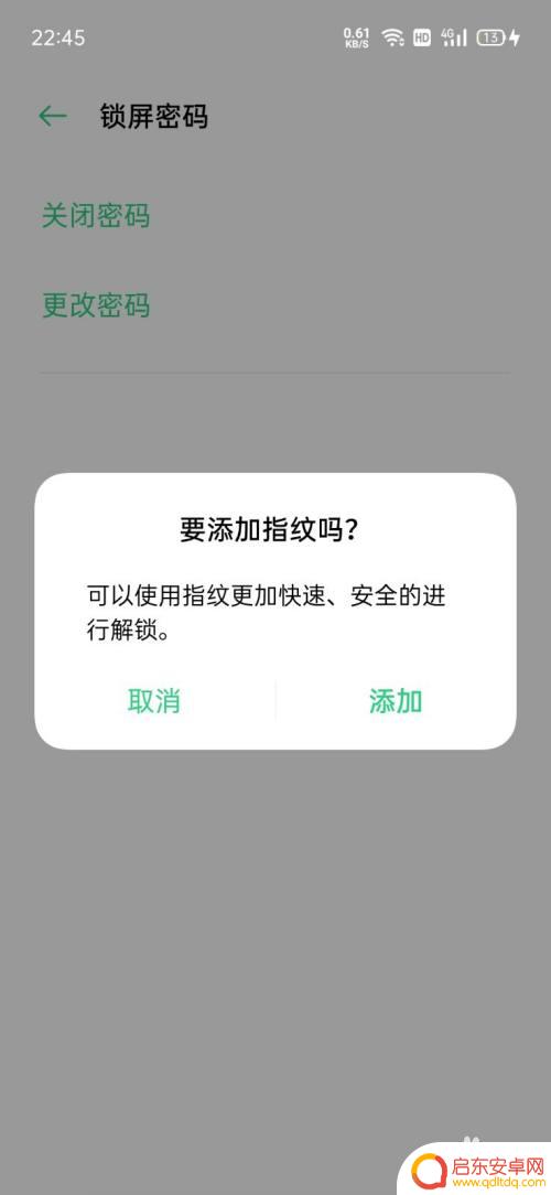 op手机锁屏密码在哪里更换 oppo手机开机密码设置步骤