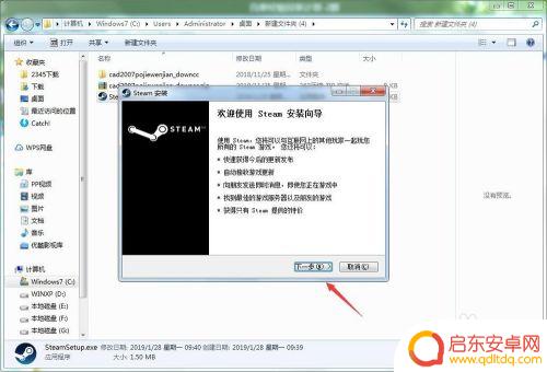 如何打开安装后的steam steam安装后黑屏无法运行