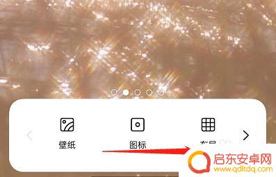 欧珀手机桌面翻页怎么设置 OPPO手机桌面翻页效果怎么设置