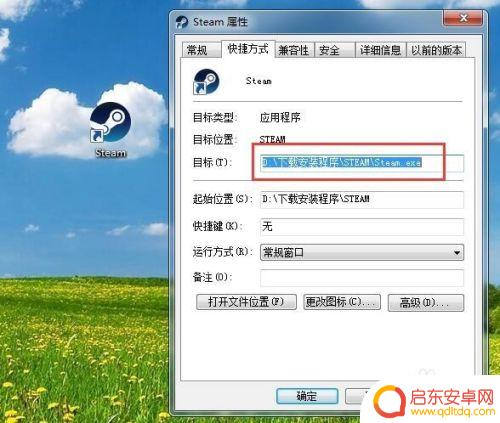 如何打开安装后的steam steam安装后黑屏无法运行