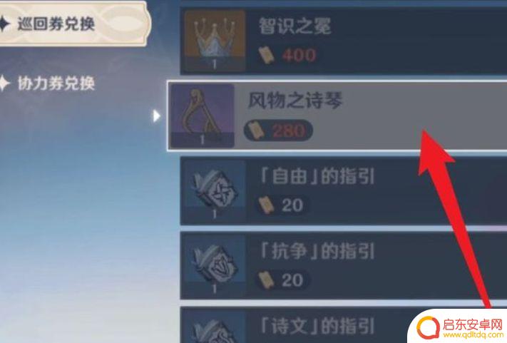 原神弹琴怎么弹 《原神》琴在哪里获得