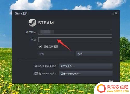 如何打开安装后的steam steam安装后黑屏无法运行