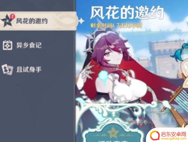 原神弹琴怎么弹 《原神》琴在哪里获得