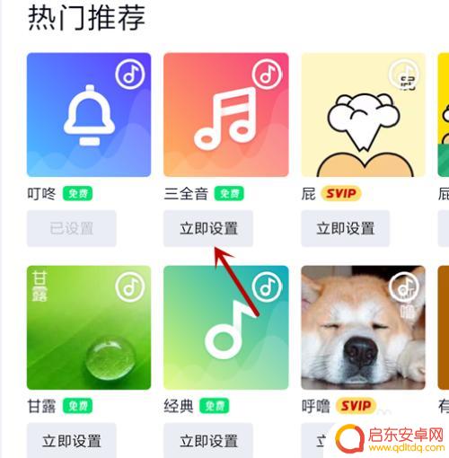 手机qq通知音怎么改 如何修改QQ消息的声音设置