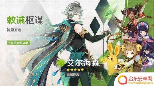 原神新年抽卡 原神3.4抽卡分析