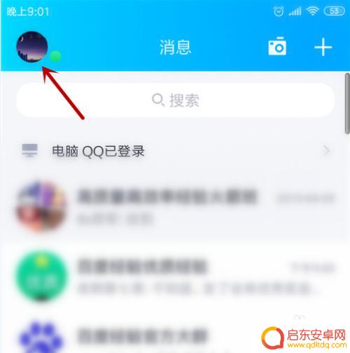 手机qq通知音怎么改 如何修改QQ消息的声音设置
