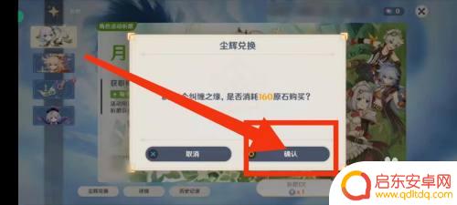 原神抽角色怎么抽 原神角色抽取方法