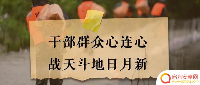 抖音洪水报告文案(关于洪水的抖音文案)