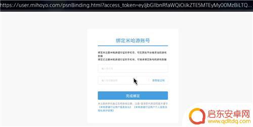 ps5原神绑定米哈游账号 原神PSN账号绑定教程