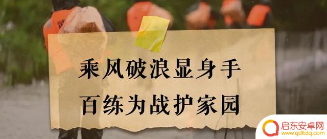 抖音洪水报告文案(关于洪水的抖音文案)