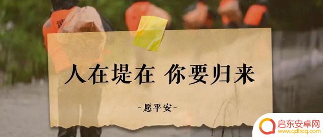 抖音洪水报告文案(关于洪水的抖音文案)