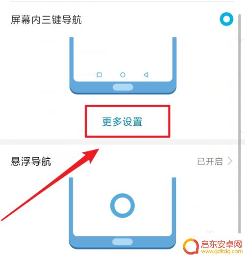 手机如何隐藏虚拟键 如何设置华为手机的虚拟按键隐藏