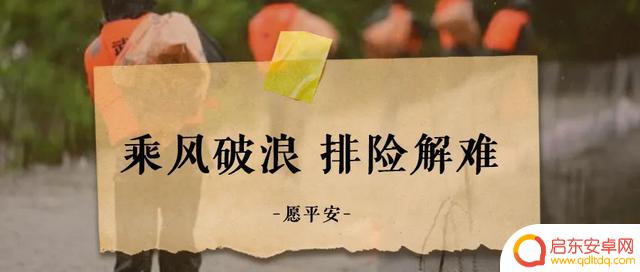 抖音洪水报告文案(关于洪水的抖音文案)