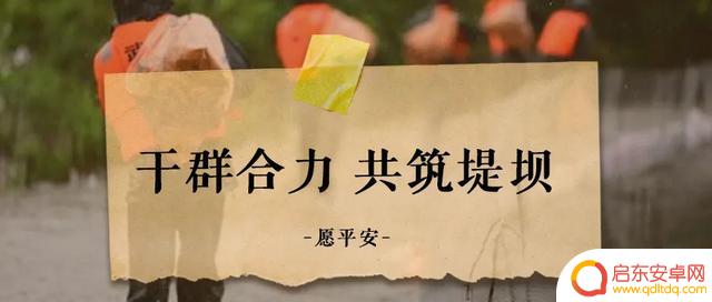 抖音洪水报告文案(关于洪水的抖音文案)