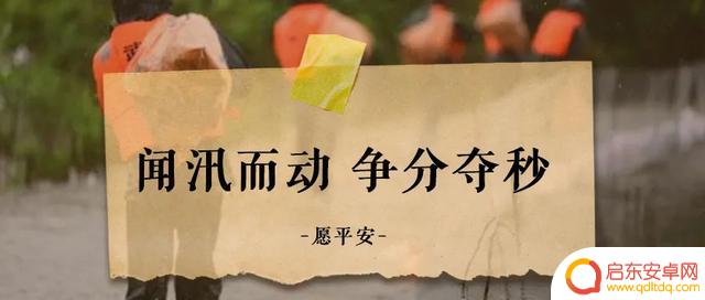 抖音洪水报告文案(关于洪水的抖音文案)