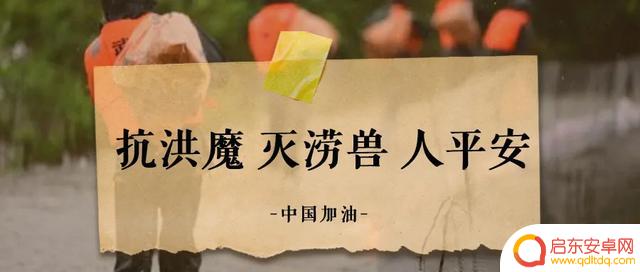 抖音洪水报告文案(关于洪水的抖音文案)