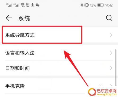 手机如何隐藏虚拟键 如何设置华为手机的虚拟按键隐藏