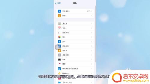 苹果手机麦克风用不了怎么弄 苹果手机麦克风突然失效