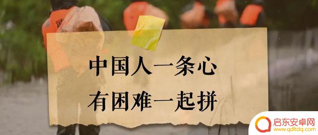 抖音洪水报告文案(关于洪水的抖音文案)