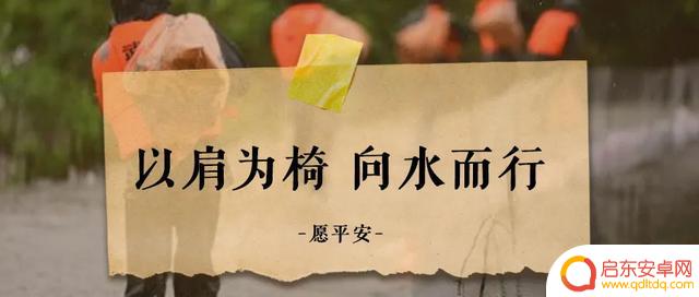 抖音洪水报告文案(关于洪水的抖音文案)