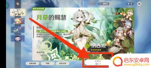 原神抽角色怎么抽 原神角色抽取方法